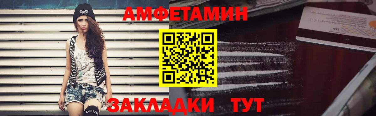Amphetamine Розовый Прокопьевск