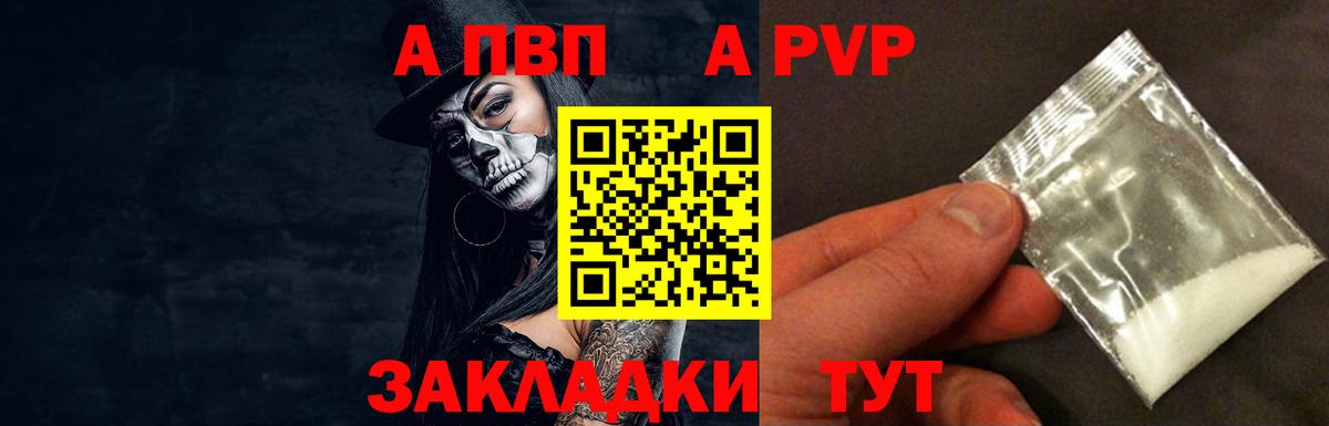 Alpha-PVP Соль  Вход с VPN  Прокопьевск  Alpha PVP СК КРИС 