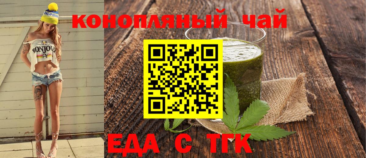 Cannafood марихуана Прокопьевск
