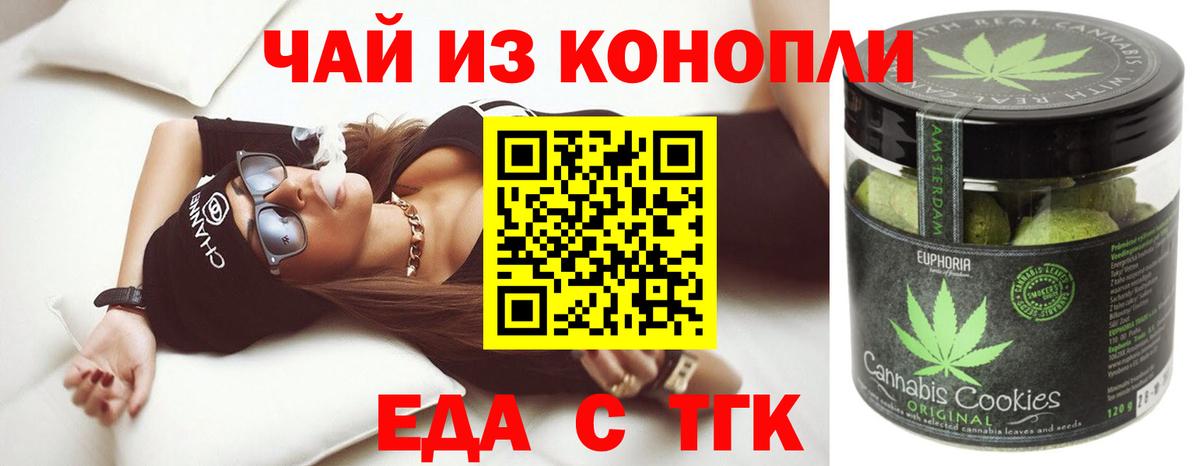 Cannafood конопля  Вход с VPN  Прокопьевск 