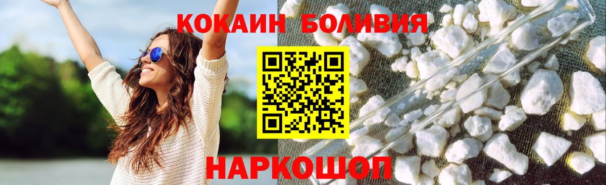 Cocaine  КОКАИН 99%  Cocaine 98%  Вход с VPN  Прокопьевск 