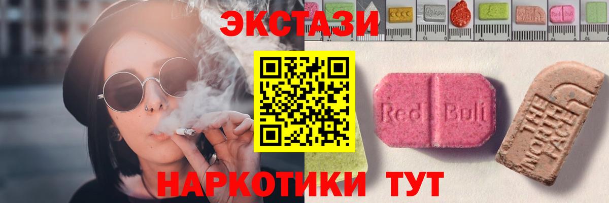 Ecstasy ешки Прокопьевск