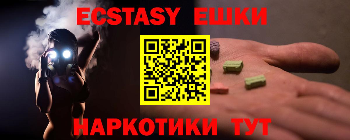 наркошоп  ЭКСТАЗИ диски  Ecstasy 250 мг  Экстази  Вход с VPN  ОМГ ОМГ зеркало  Прокопьевск 
