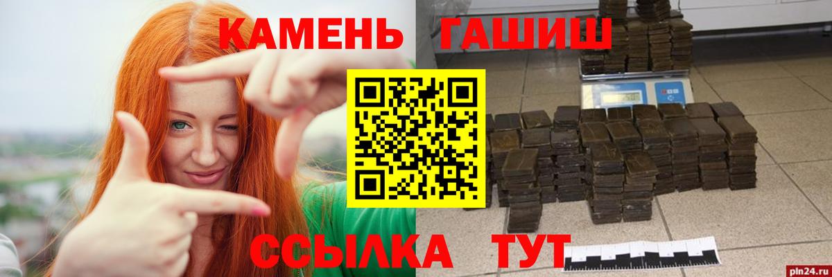 ГАШ Изолятор  Гашиш Cannabis  где купить   Вход с VPN  Прокопьевск 