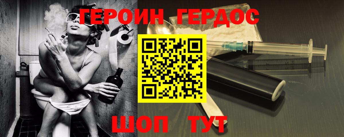 ГЕРОИН хмурый  ГЕРОИН  Прокопьевск  Вход с VPN 