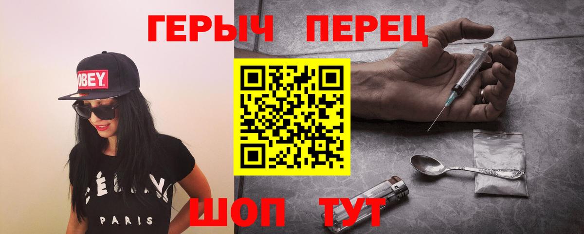 ГЕРОИН Heroin Прокопьевск