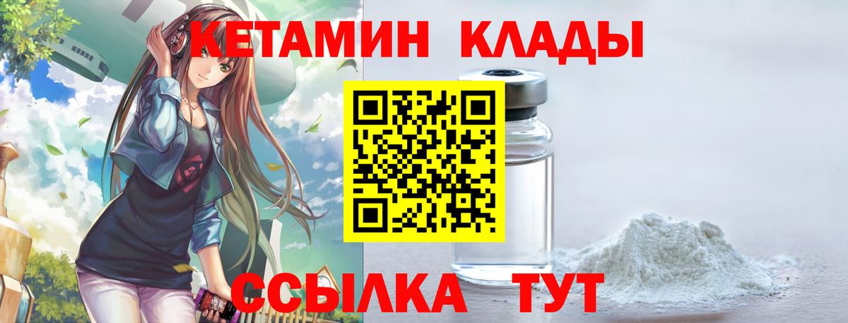 КЕТАМИН ketamine  Вход с VPN  КЕТАМИН ketamine  Прокопьевск 