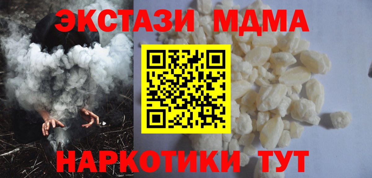 MDMA VHQ  MDMA  Вход с VPN  Прокопьевск  МДМА кристаллы 