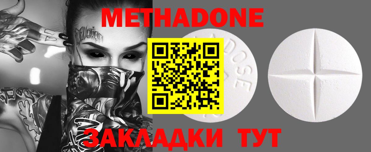 МЕТАДОН кристалл  blacksprut онион  Прокопьевск  Вход с VPN 