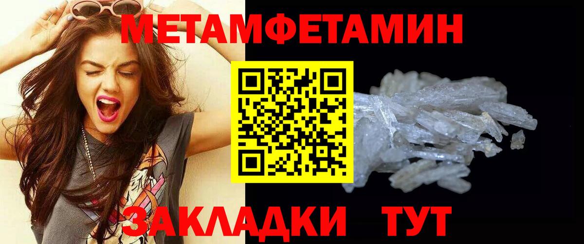 Прокопьевск  Метамфетамин пудра  Вход с VPN  Метамфетамин пудра 