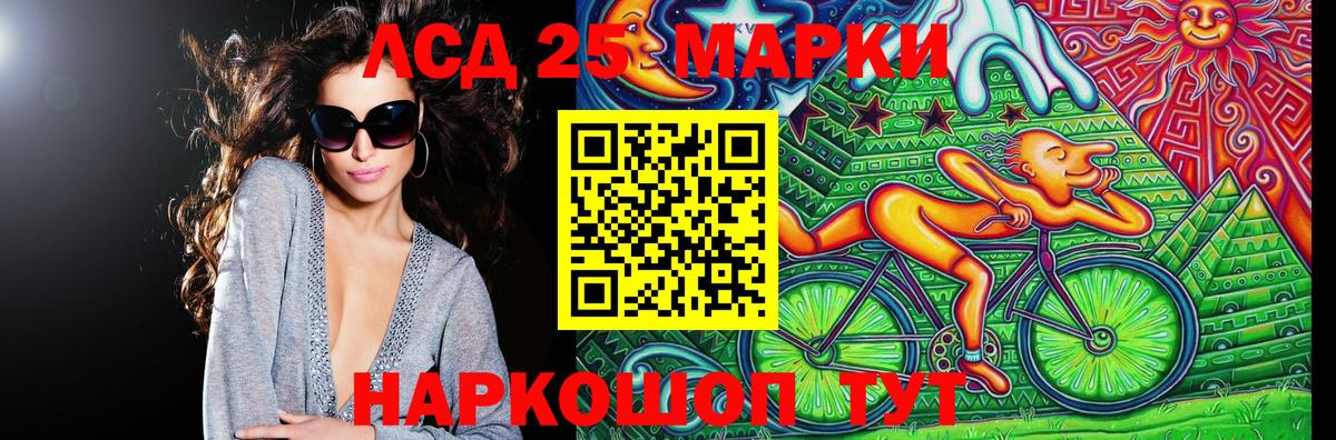Марки 25I-NBOMe 1500мкг Прокопьевск