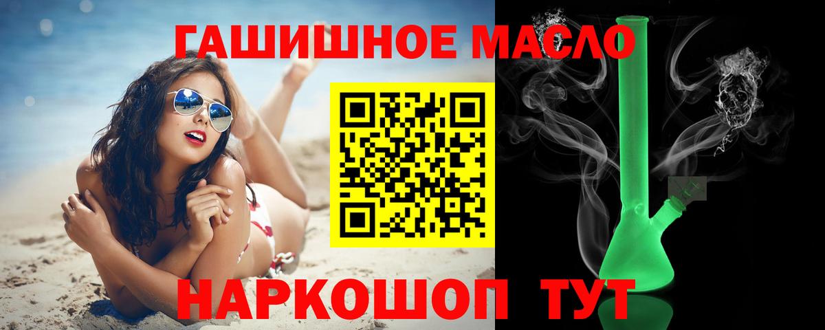 ТГК THC oil  Вход с VPN  ОМГ ОМГ   Прокопьевск 